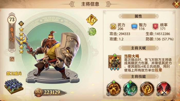 如何在少年三国志2中得到惊雷裂空3