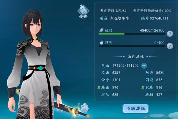 在新笑傲江湖手游中恒山绝技选哪个比较好2