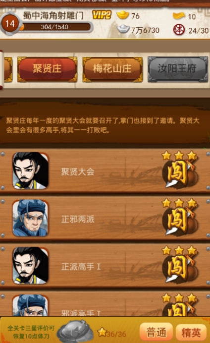 大掌门人物武功装备对战斗有何帮助2