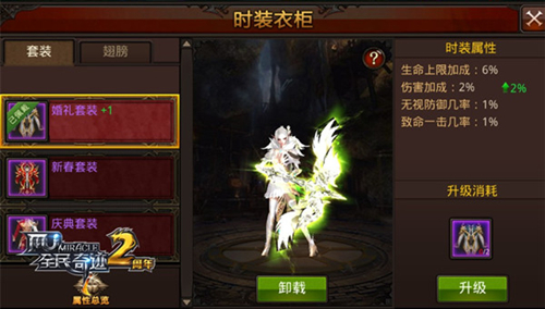 转3转对全民奇迹2的影响是什么2