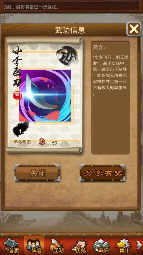 大掌门东方传记的获取途径有哪些1