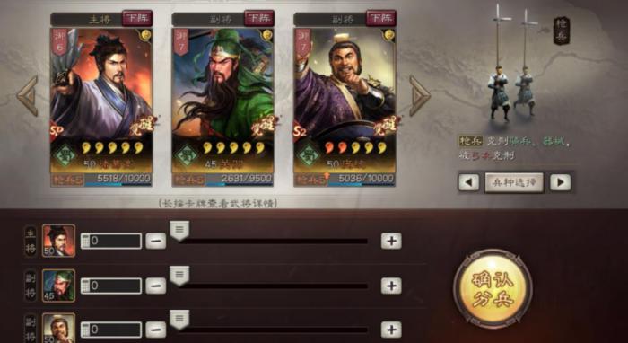 怎样正确操作三国志战略版飞机场1