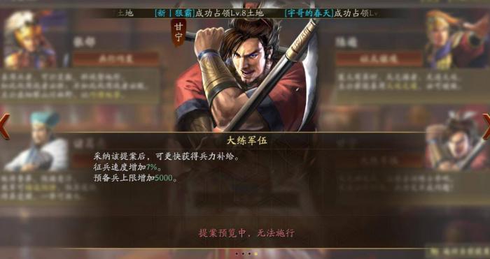 怎样正确操作三国志战略版飞机场3