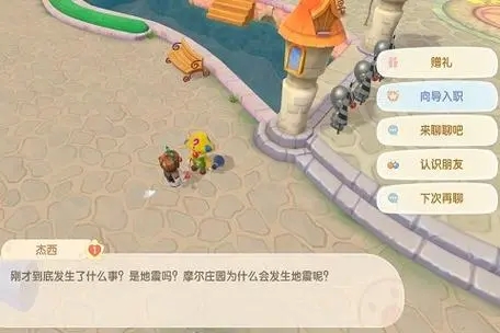 摩尔庄园中获得鲨鱼气球的步骤是什么1