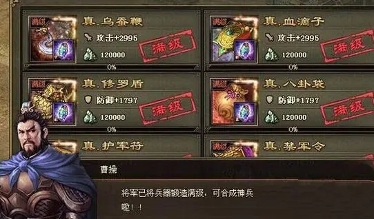 攻城掠地东吴军团的游戏攻略有哪些1