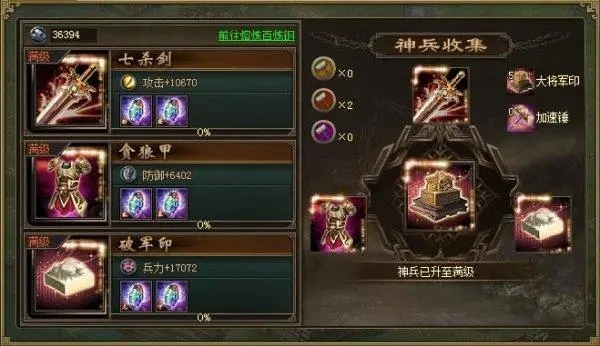 攻城掠地东吴军团的游戏攻略有哪些2