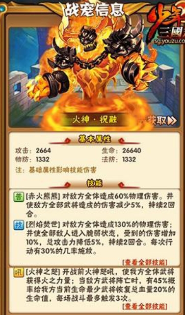 怎样才能将武将从少年三国志中卸下来1