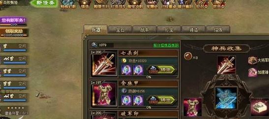 攻城掠地突击军的战略作用是什么1