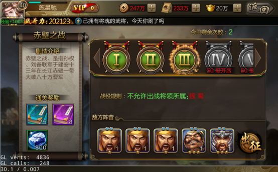 如何在攻城三国中发掘潜力巨大的子嗣1