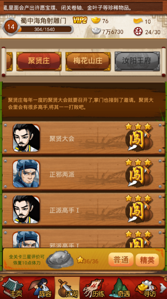 大掌门弟子如何保持持续的成长状态4