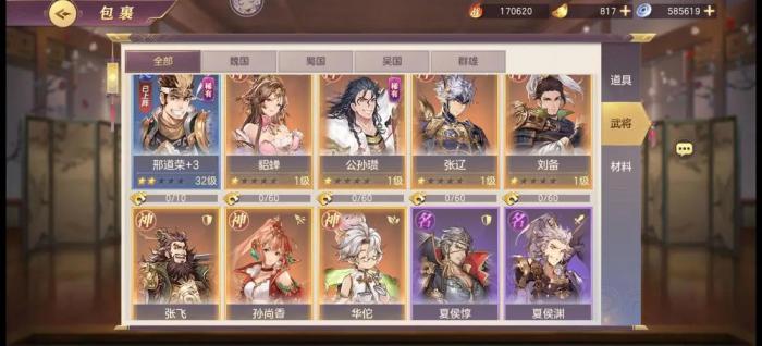 三国志幻想大陆45章需注意哪些关卡2