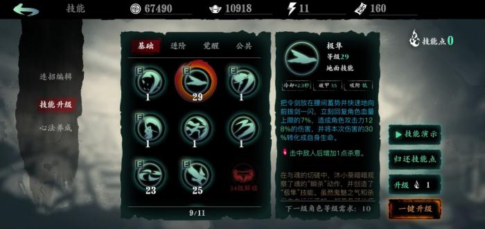 影之刃3有什么方法可以解锁械城3