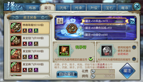 购买诛仙手游中的兽11要去哪里1