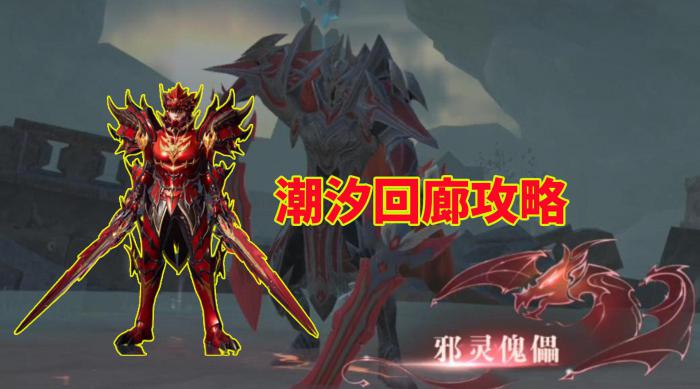 全民奇迹2中的翅膀在哪个地方3