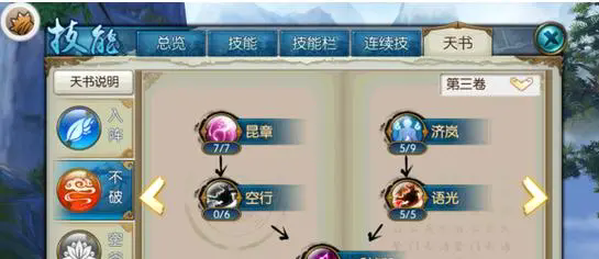 诛仙手游合欢灌注技能是否适合单人挑战3