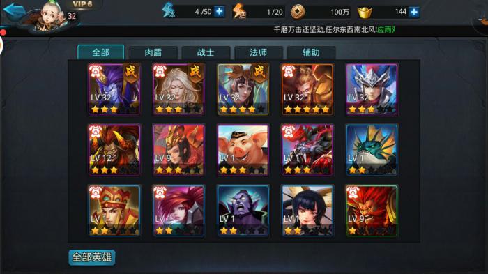 乱斗西游2中碑谷的触发条件有哪些2