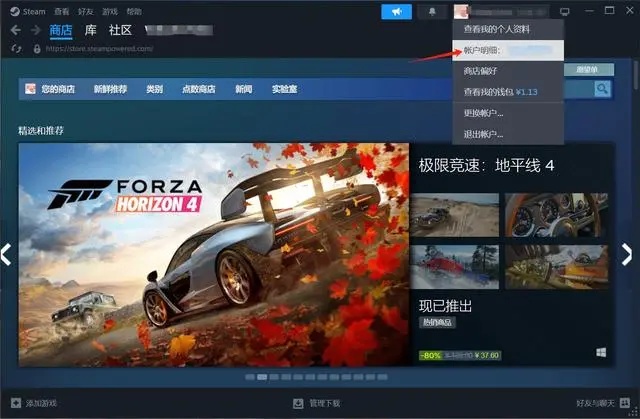 如何在Steam上申请退款2