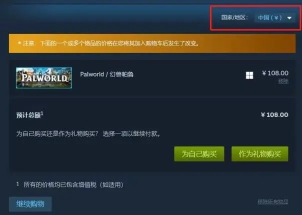 steam如何购买游戏5