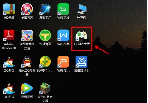 360游戏大厅如何设置禁止自动启动?2