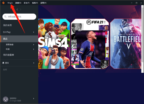 origin游戏如何能不让好友查看游戏库?2