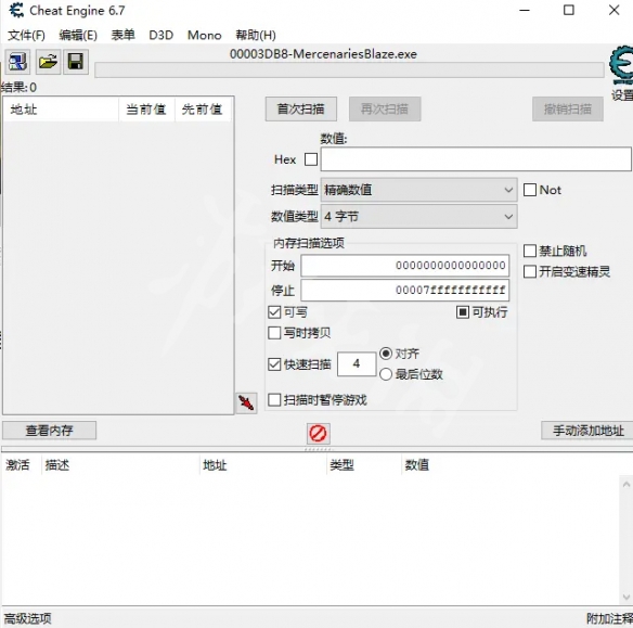 CE修改器怎么修改游戏数据3