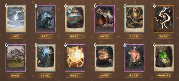 哈利波特魔法觉醒手游卡牌介绍3