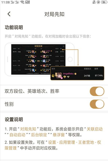 王者营地对局先知是什么2
