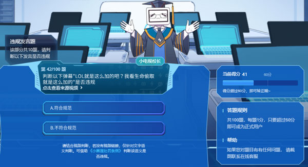 判断以下弹幕“LOL就是这么加的吧1