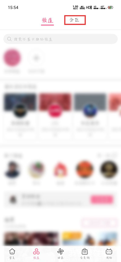 如何在B站预约游戏1