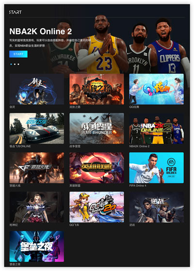 腾讯云游戏启动都支持哪些游戏2