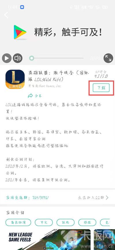 ourplay怎么玩英雄联盟手游3