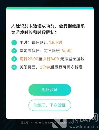 腾讯游戏人脸识别解除方法2