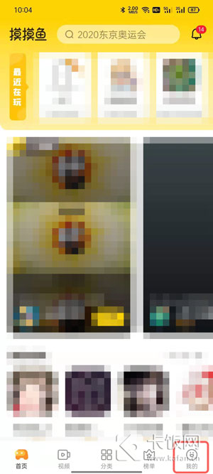 摸摸鱼怎么删除游戏1