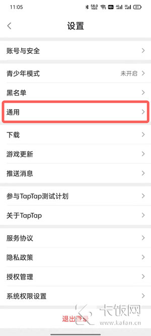 taptap游戏时长统计怎么设置3