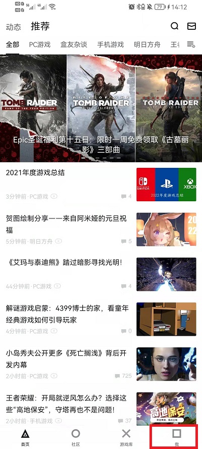 小黑盒怎么领取epic免费游戏1