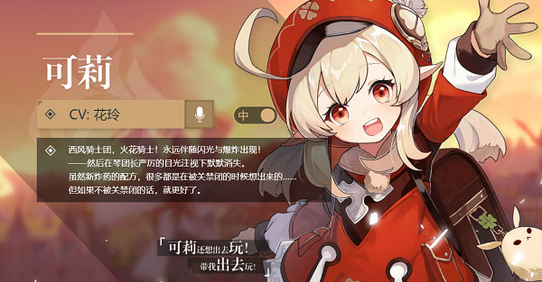 高德地图原神语音是谁3