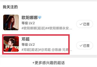 微博超话积分兑换补签卡攻略4