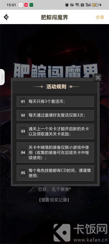 dnf助手肥鯮闯魔界打不过怎么办2