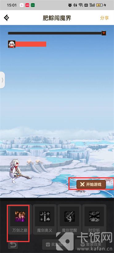 dnf助手肥鯮闯魔界打不过怎么办4