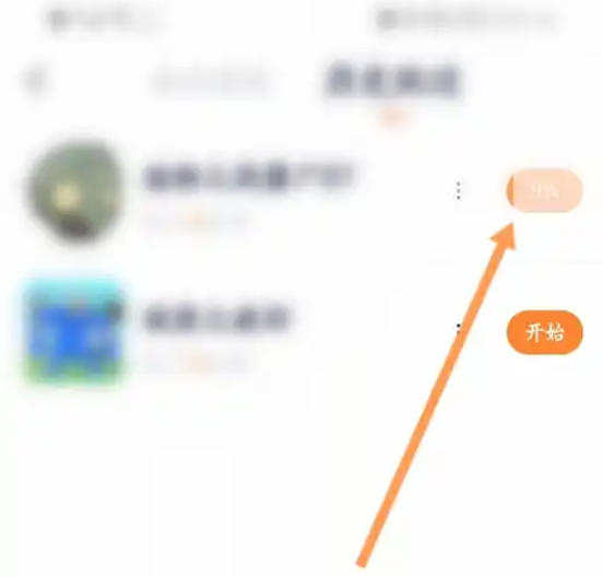 233乐园怎么恢复原来的游戏3