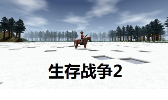 生存战争2怎么驯服狗1