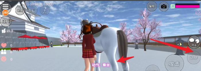 樱花校园模拟器怎么骑马3