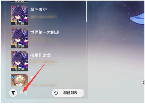 星穹铁道怎么借好友角色3