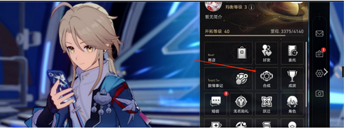 星穹铁道怎么合成遗物1