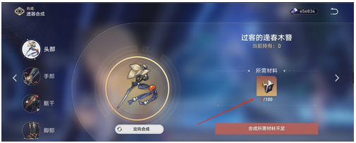 星穹铁道怎么合成遗物3