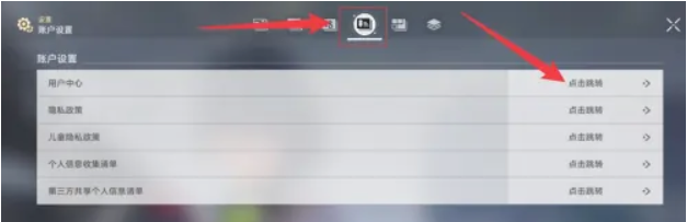 星穹铁道怎么换绑手机号2