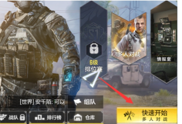 使命召唤怎么开单挑房2