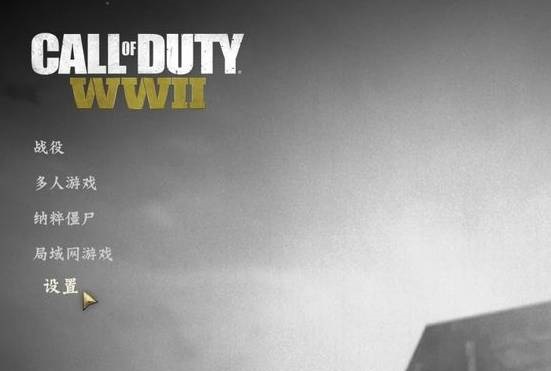 使命召唤怎么设置右键瞄准1