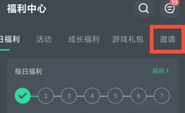 网易云游戏怎么通过观看广告获取免费时长2