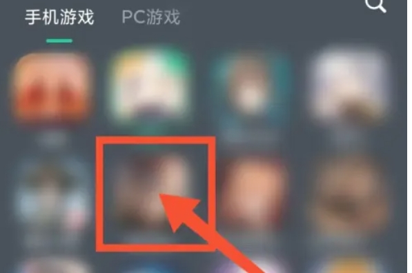 网易云游戏怎么创建房间3